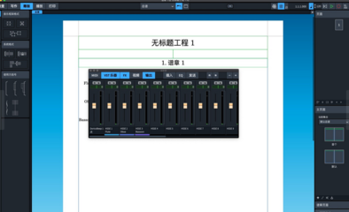 Steinberg Dorico Pro Mac 4.1.0 最新版